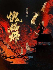 傀儡师傀儡师