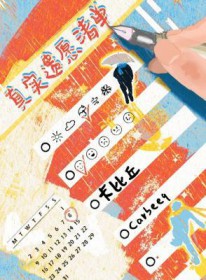 真实遗愿清单真实遗愿清单