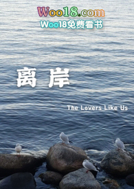 离岸离岸